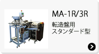 MA-1R/3R
